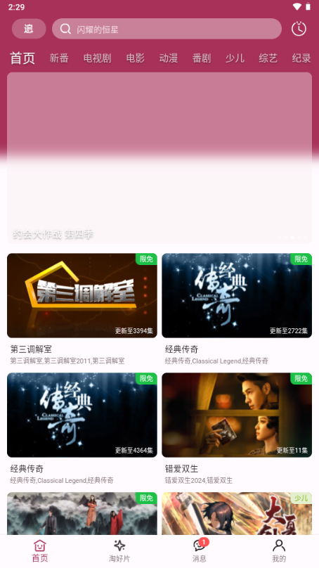 A次元动漫截图2