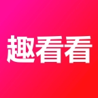趣看看官方免费版