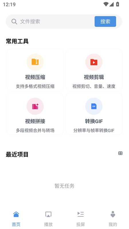 8x8x视频剪辑最新版截图5