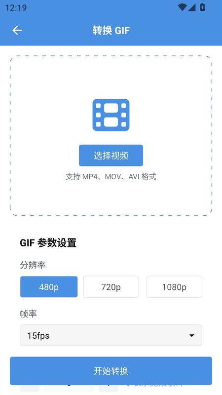 8x8x视频剪辑最新版截图1