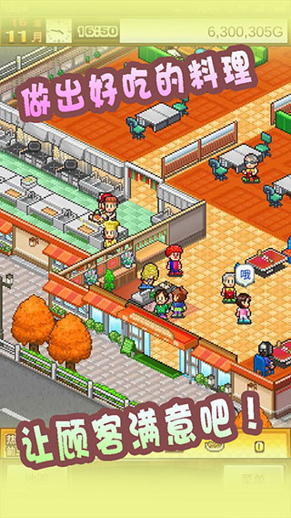 美食梦物语安卓版截图4