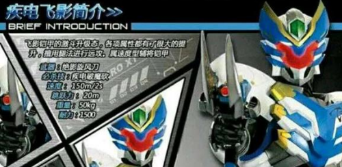 飞影铠甲召唤器游戏