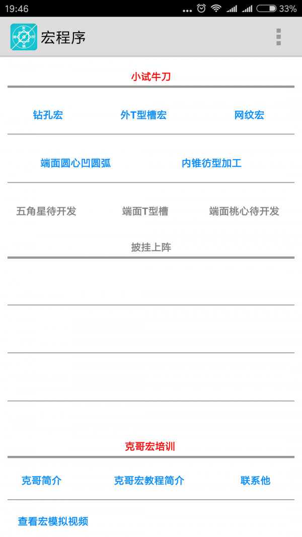 灰锅数控计算最新版本