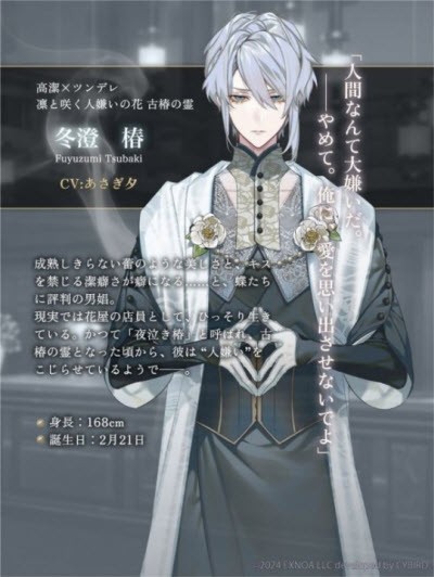 角色和声优阵容介绍截图5