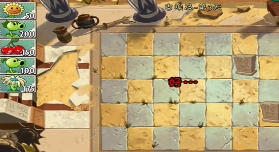 植物大战僵尸2迷宫地图截图4