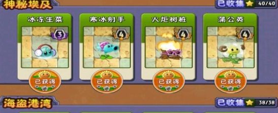 植物大战僵尸2迷宫拓展版