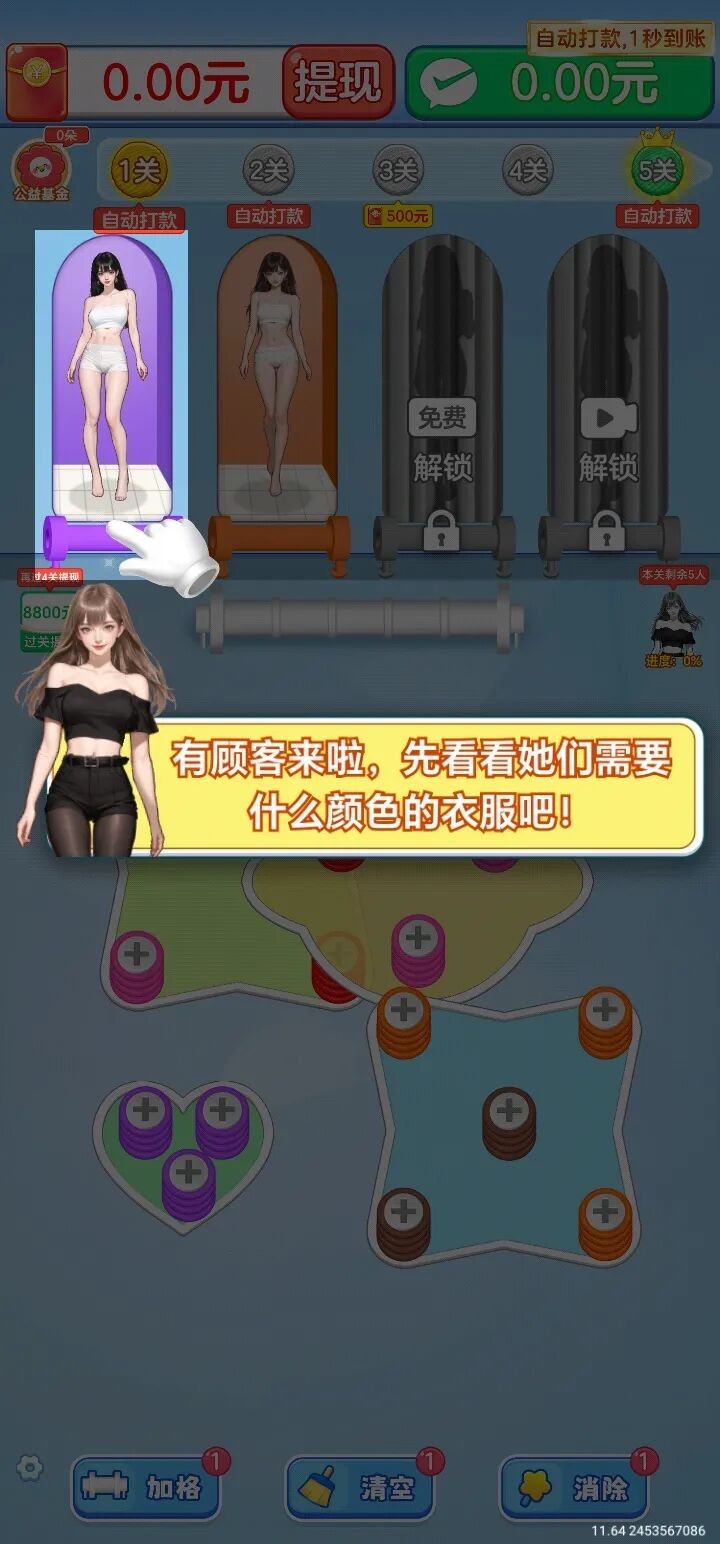 毛线换装红包正版