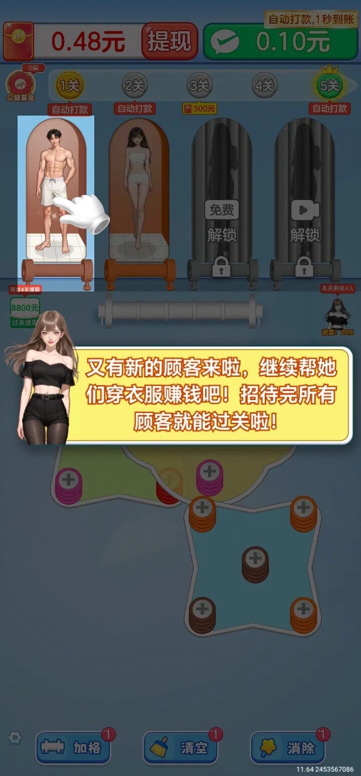 毛线换装红包正版