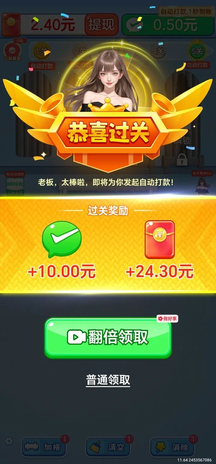 毛线换装红包正版