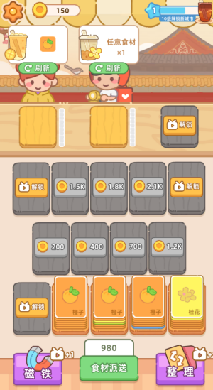 梦幻奶茶屋内置菜单截图5