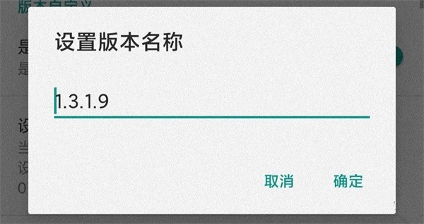 如何解除强制更新截图7