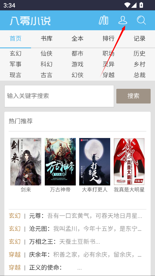 八零电子书手机txt