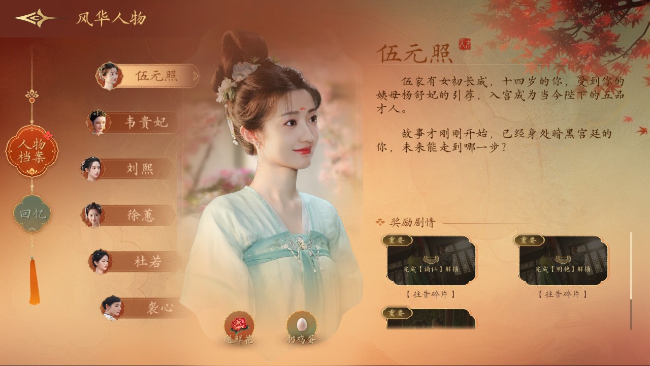 盛世天下之媚娘篇