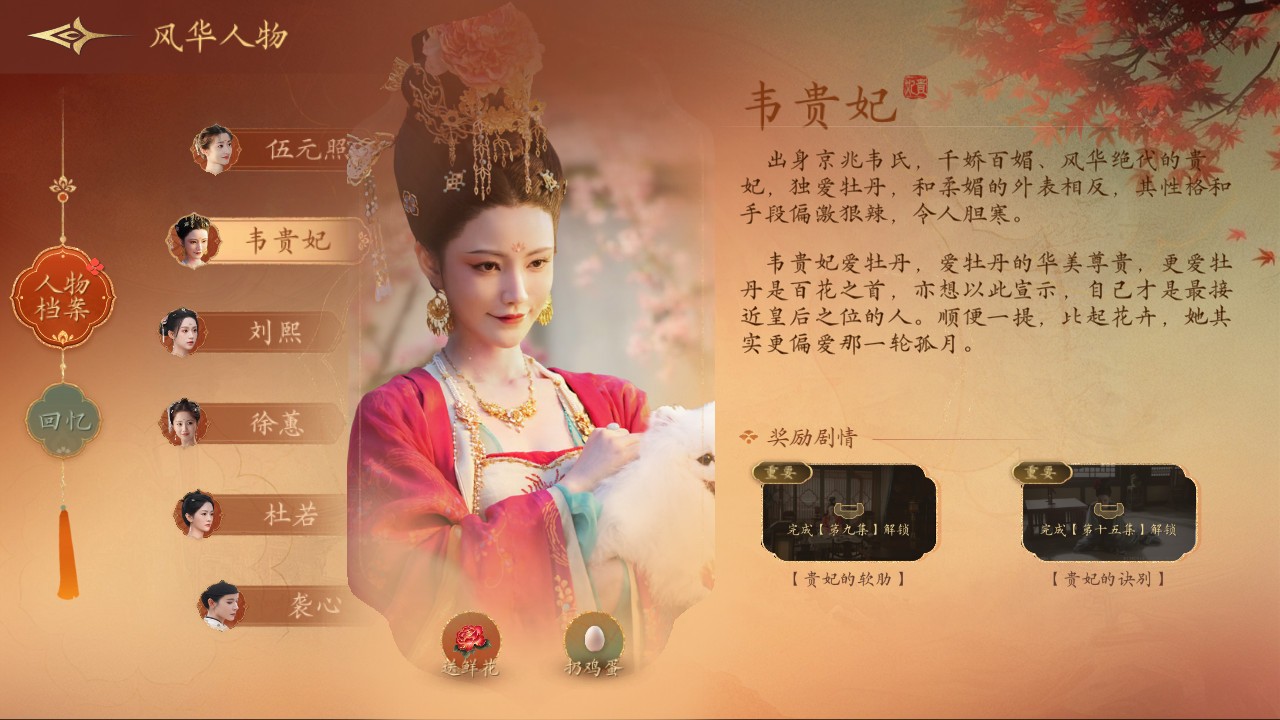 盛世天下之媚娘篇