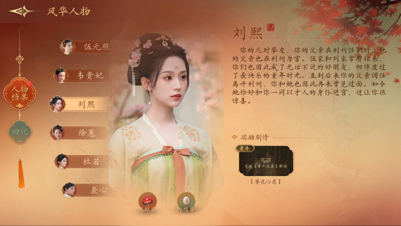 盛世天下之媚娘篇