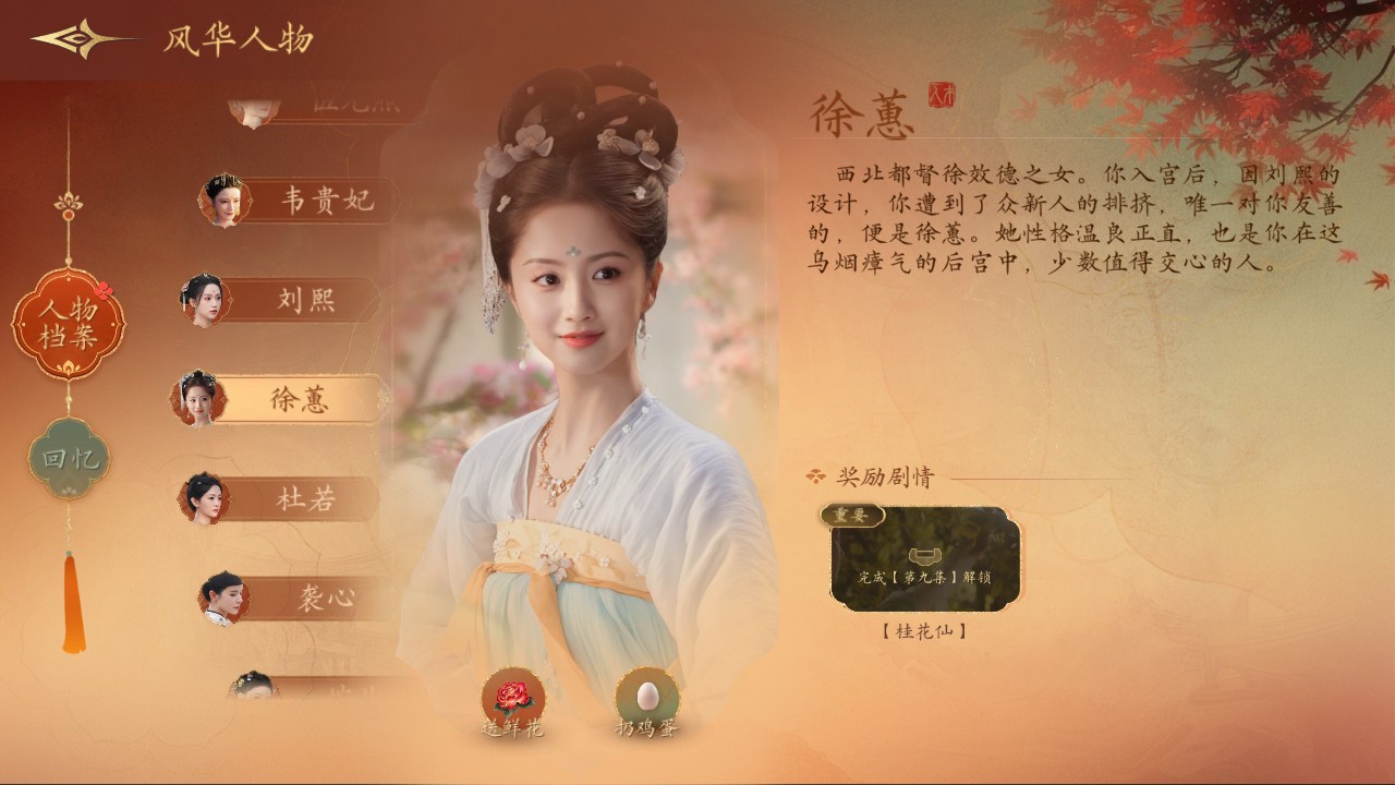 盛世天下之媚娘篇