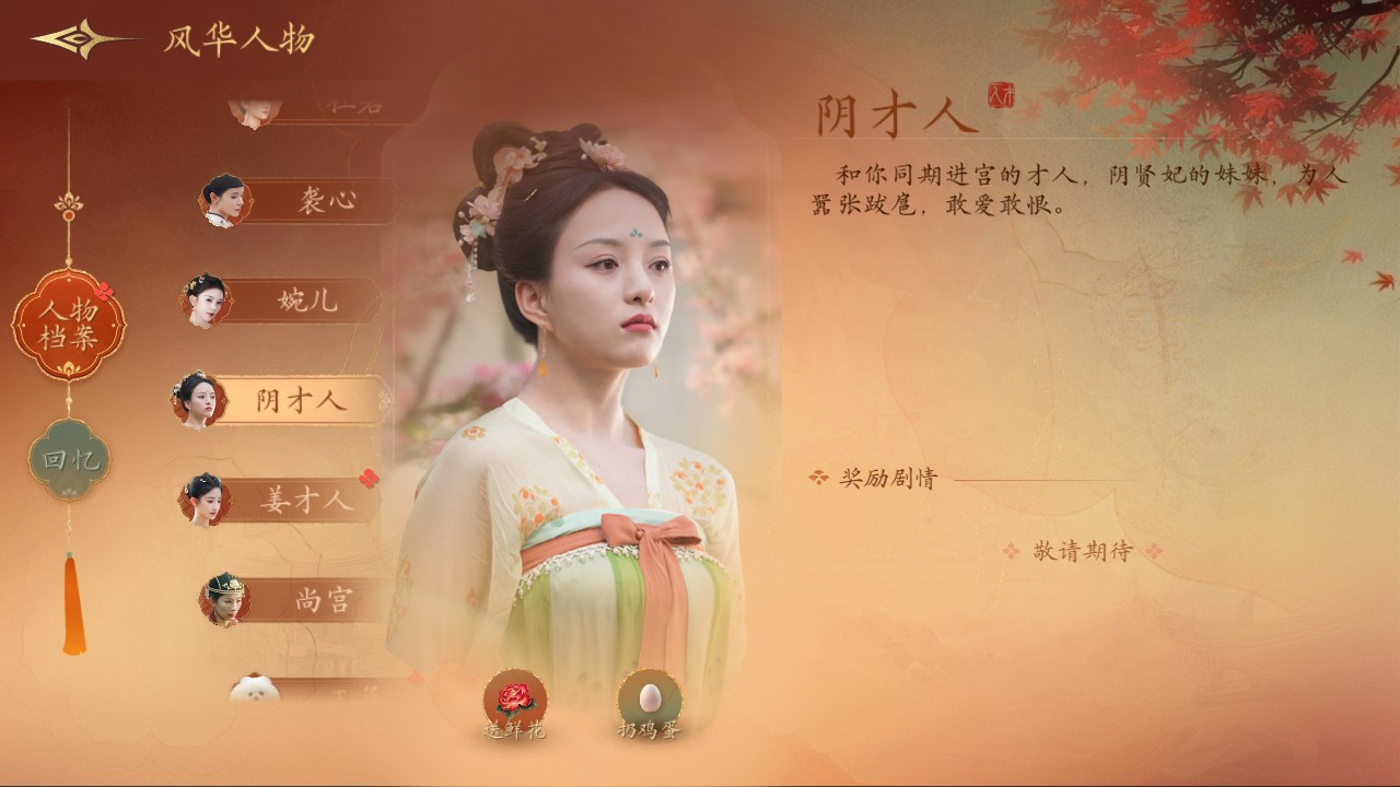 盛世天下之媚娘篇