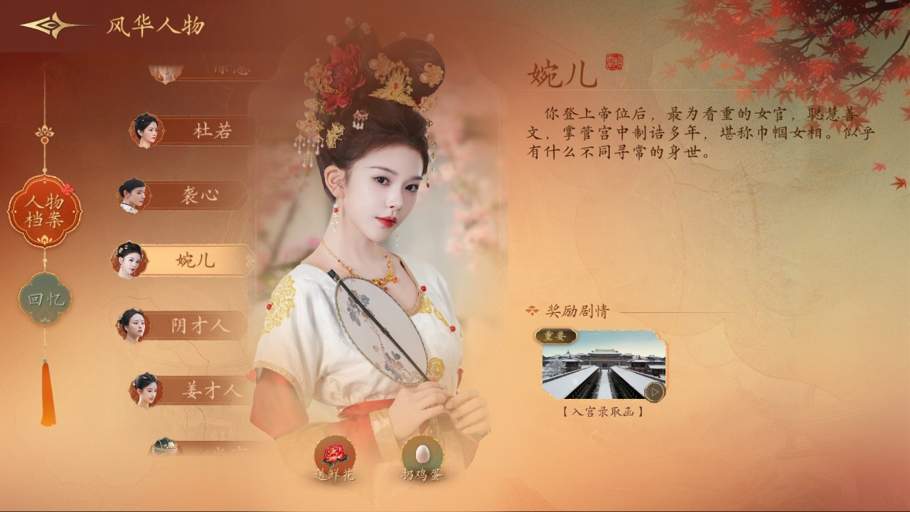 盛世天下之媚娘篇