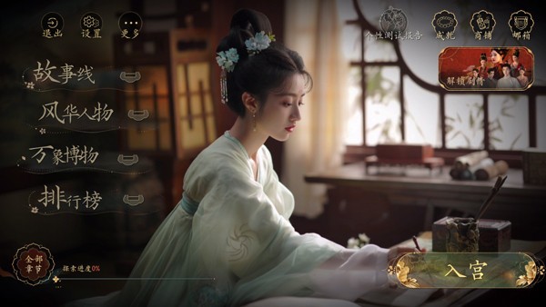 盛世天下之媚娘篇