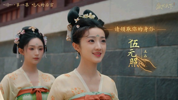 盛世天下之媚娘篇