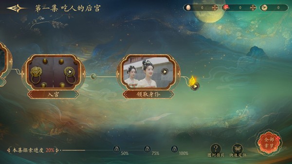 盛世天下之媚娘篇