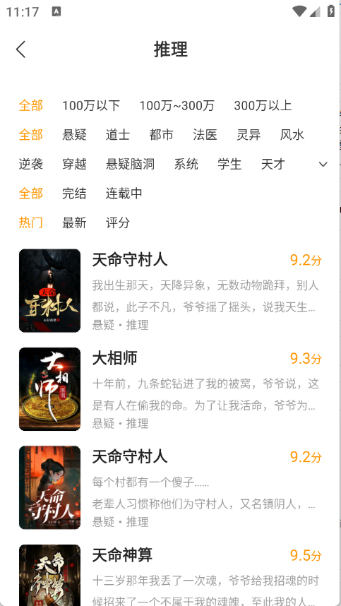 郁书坊极速版截图4