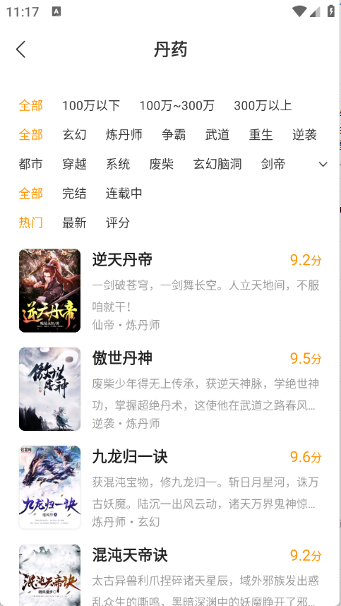 郁书坊极速版截图3