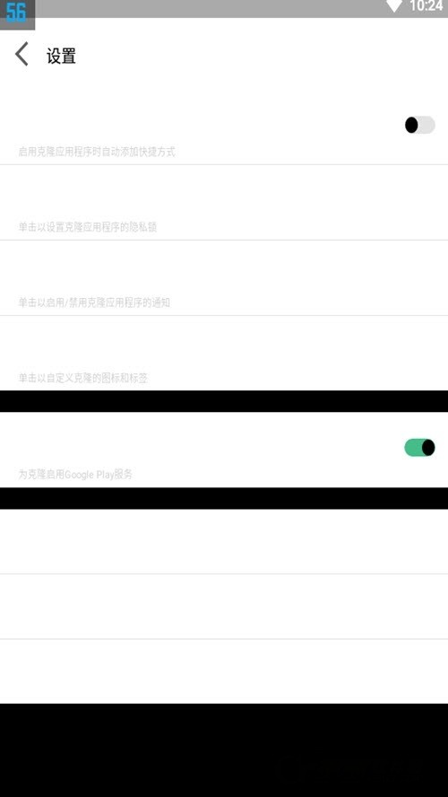 迷鹿框架v3防闪退截图2