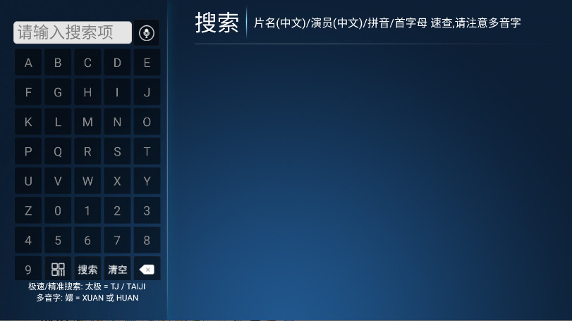南果TV电视v6.6截图4