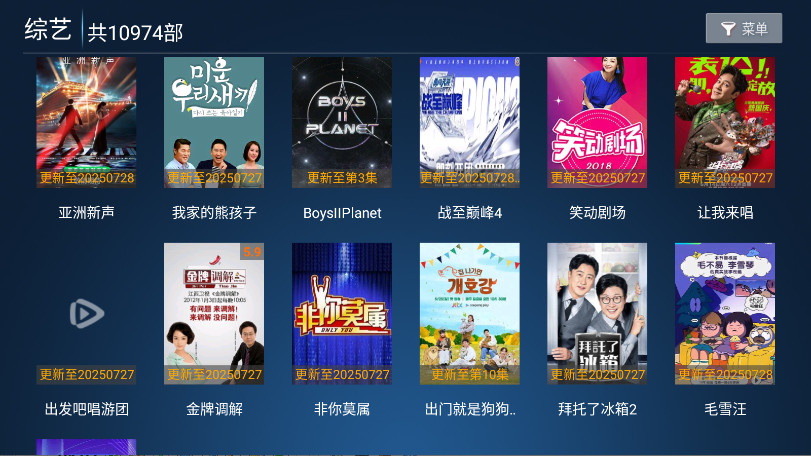 南果TV电视v6.6截图2