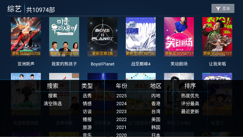 南果TV电视v6.6截图3
