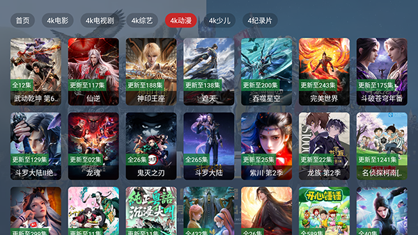 臻品4k电视版截图2