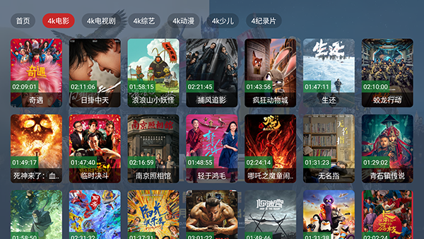 臻品4k电视版截图1