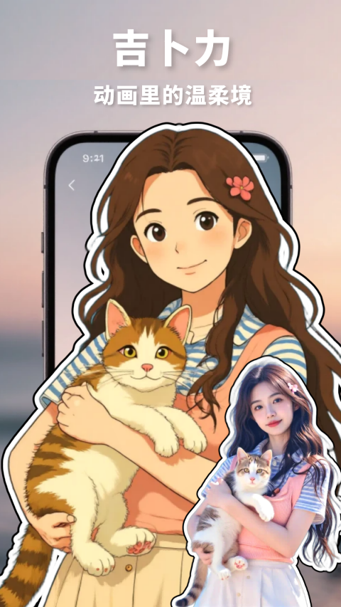 漫改相机免费版