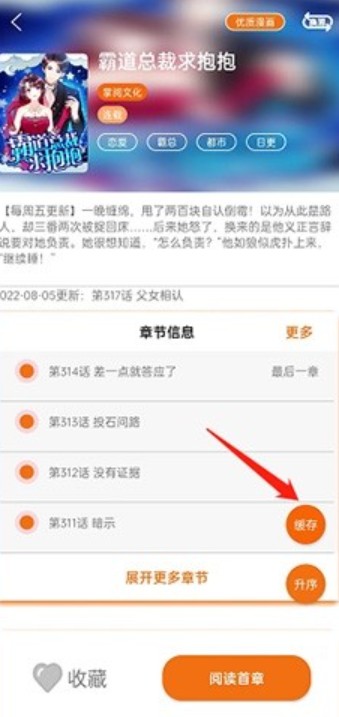 好漫6免费下拉式漫画