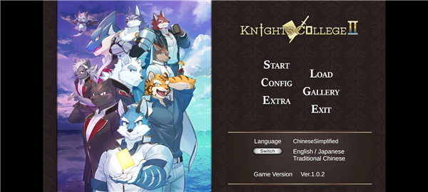 骑士学院2汉化版