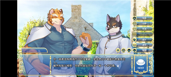 骑士学院2汉化版