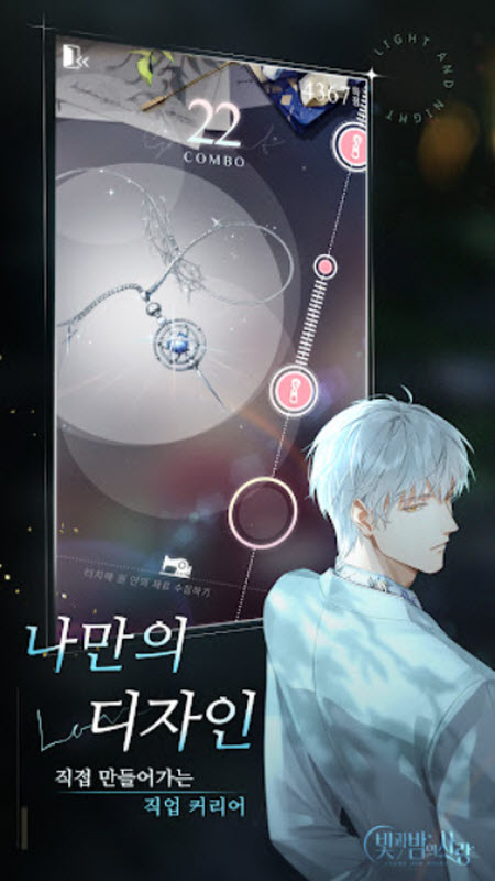 光与夜之恋韩服截图4