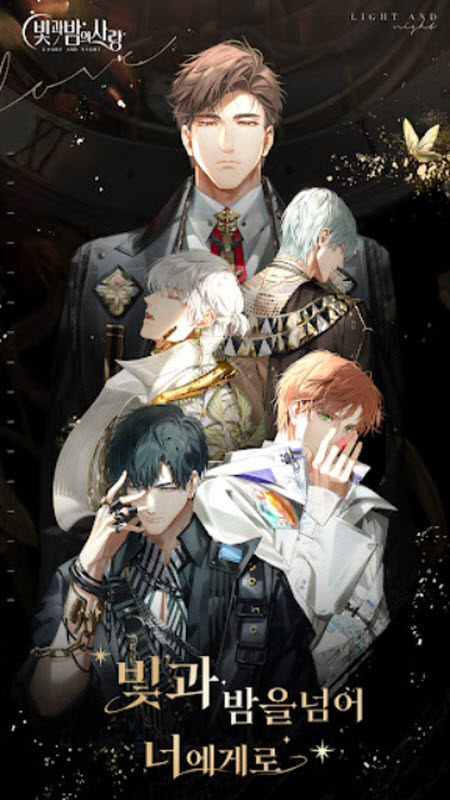 光与夜之恋韩服截图1