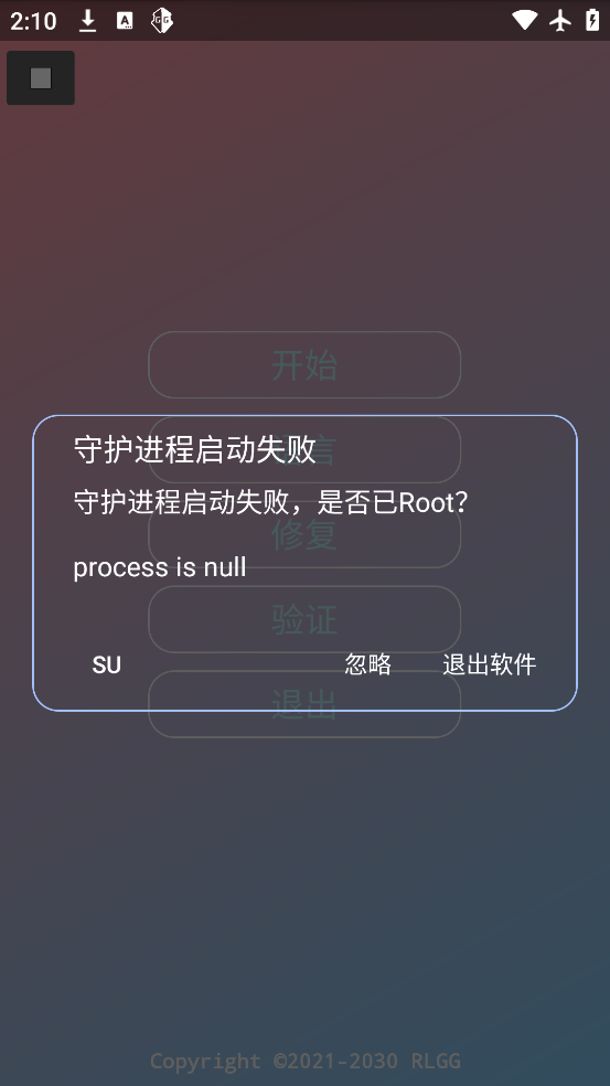 ke全防软件截图4