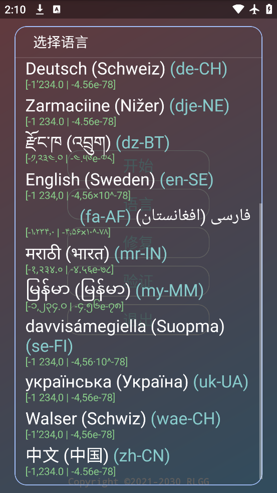 ke全防软件截图3