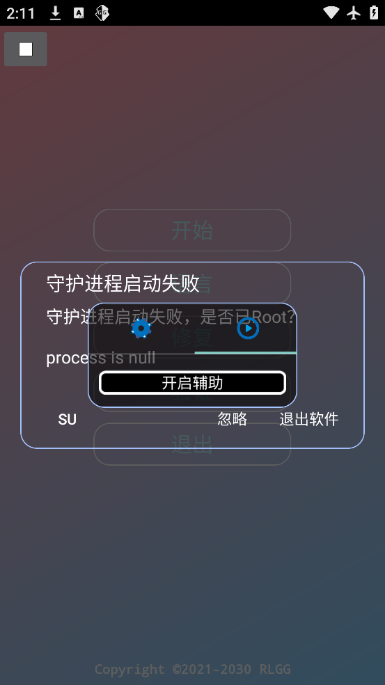 ke全防软件截图2