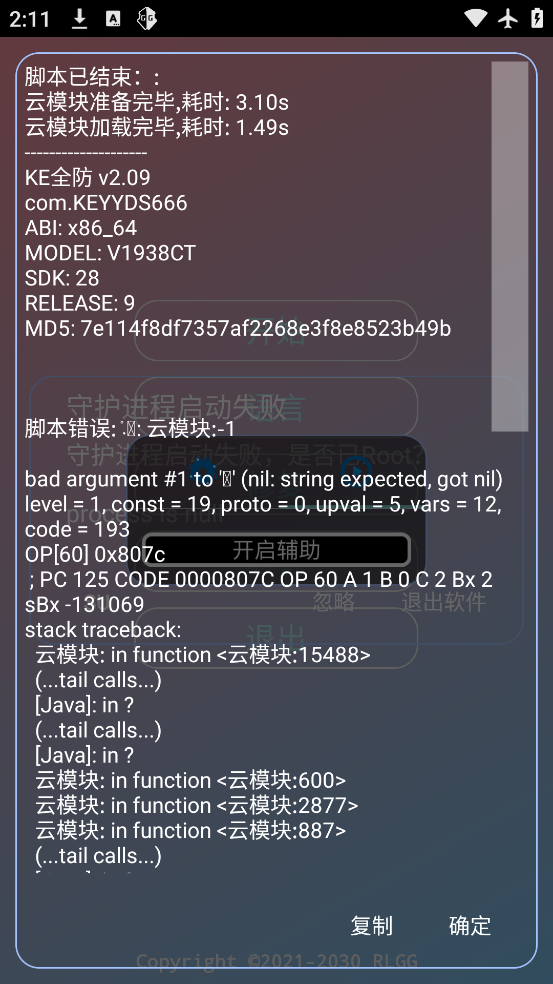 ke全防软件截图1