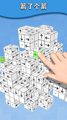 箭了个箭小游戏