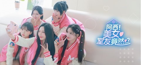 阿西美女室友竟然内置菜单截图2