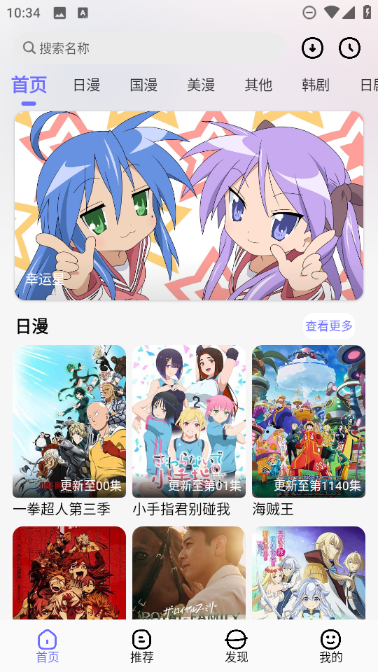 次元仓库app官方免费版截图4