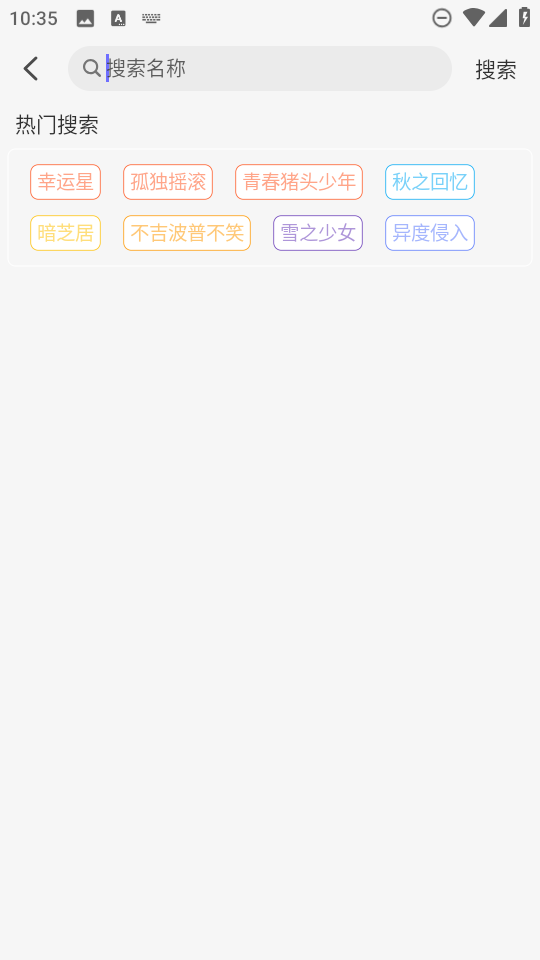 次元仓库app官方免费版截图2