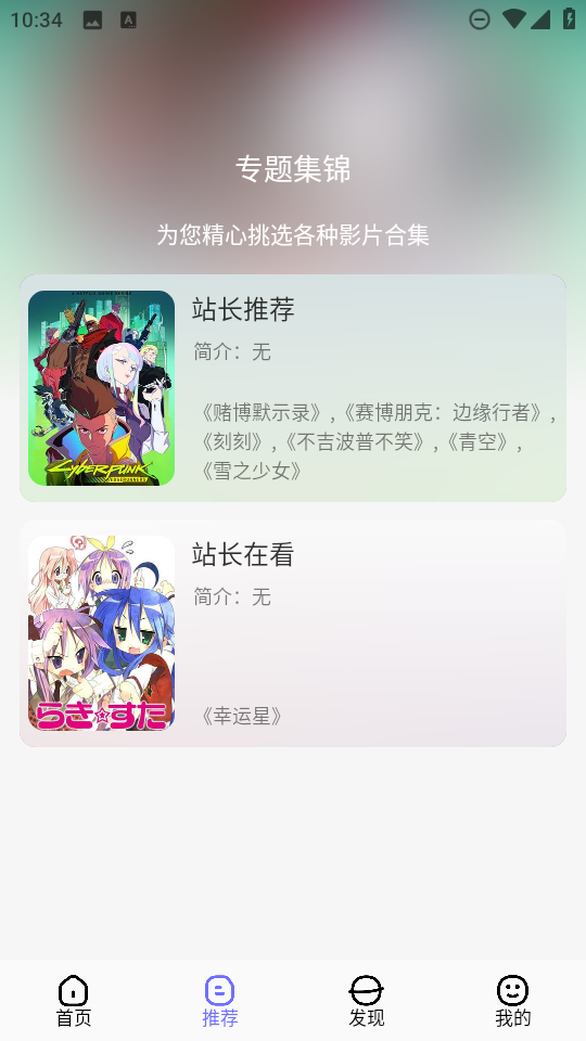 次元仓库app官方免费版截图3