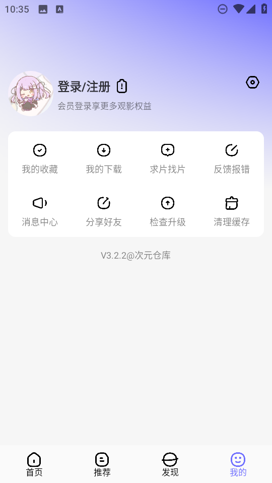 次元仓库app官方免费版截图1