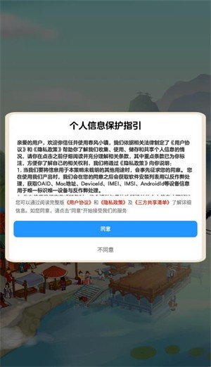 春风小镇游戏截图1